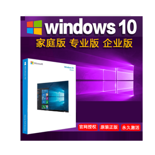 windows10家庭版/专业版/企业版/工作站版