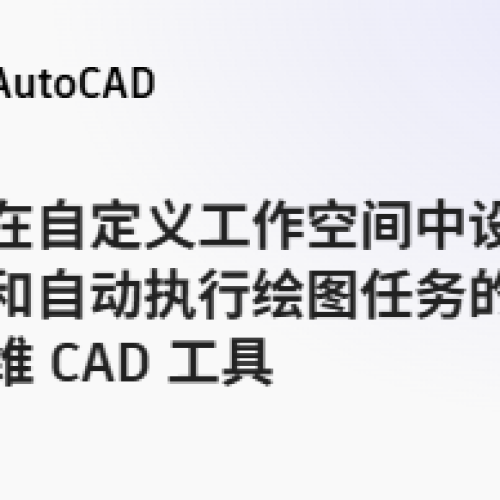 autocad
