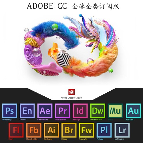 PS/AI/AE/AU/XD/PR/团队版套包