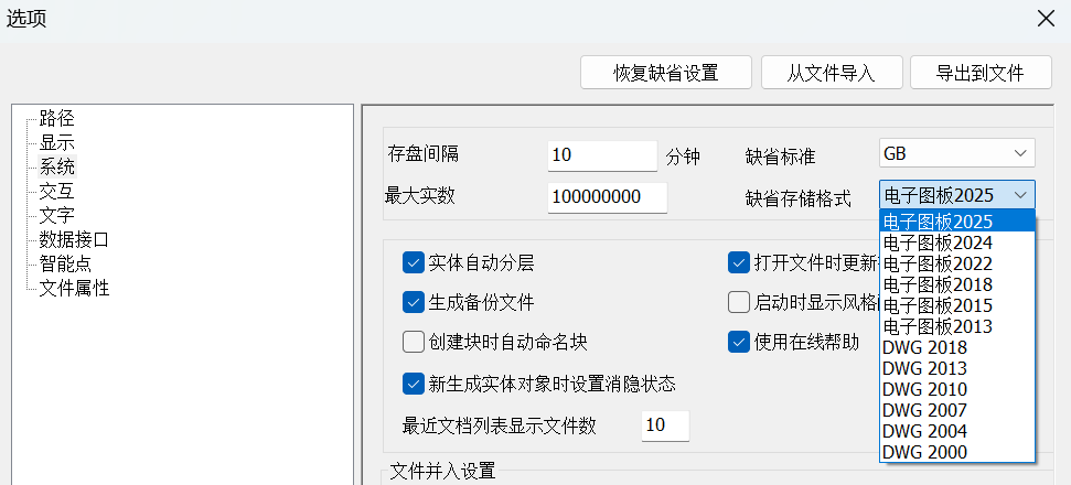 CAD电子图板